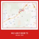 신참떡볶이부산