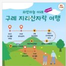 금호고속관광(주) - 부천시 원미구 | 금호고속관광(주)