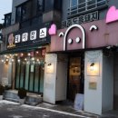 뚜레쥬르제주이도초교점