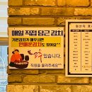 다이소대구연경지구점 | 현풍닭칼국수 연경지구점, 포장부터 메뉴까지 리얼리뷰