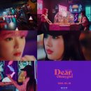 디어러블리 (Dear, Lovely)