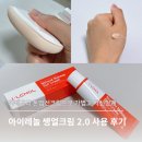 더크립24 | 올리브영톤업선크림 l 파데프리로 가볍고 자신있게. 아이레놀 쌩얼크림 2.0 후기