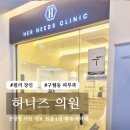 허니즈의원 이미지