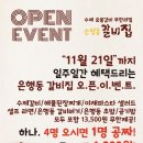 은행동갈비집여수 이미지