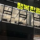 행복한갈비 이미지