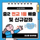 대치엠영어·수학학원