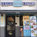 쌍용다방 네이버블로그