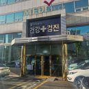 (사단법인) 한국건강관리협회건강증진치과의원 이미지