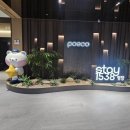 1538 | 알펜시아 근처 숙소, 포스코 STAY 1538 평창 숙박 후기