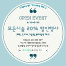 헤어포에버 이미지