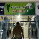 제이드스크린골프 이미지