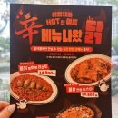 진주파스타 맛집 덕수파스타 진주혁신점 후기 불닭콘치즈필라프 먹어본 솔직리뷰