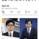 진중권 ”한동훈 따님은 조민 따위와 엄연히 달라 실제로 공부잘하고 두뇌 명석해..“ 이미지