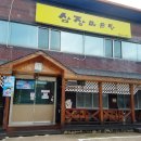 삼장매운탕 이미지