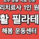 해봄운동센터