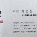 해운대해변로 237번길15 이미지