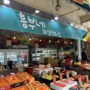 흥부네과일 이미지