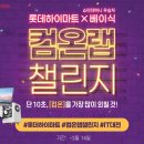 컴온 PC 이미지
