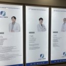 흑석메트로정형외과의원 이미지