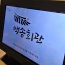 감동마을회관 이미지