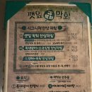 김막회 | [마포 횟집] 도화동 회식•모임 노포st 제철 횟집, 김막회 후기