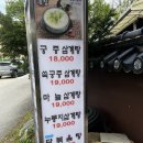 신남식당 | 춘천 아이랑 외식 맛집, 신남큰집 점심 방문 후기(좌식룸 한식당)
