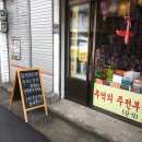 또래문구팬시