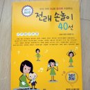 전래동요놀이 7세 이미지