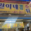 웰빙분식 | [광주 말바우 시장 맛집] 원이네 웰빙 호떡 튀김 최애 분식집 후기✨