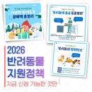농업기술센터 부속동 | 2026년 반려동물 지원 정책, 달라진 것과 지금 받을 수 있는 것