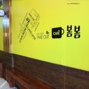 카페봄봄부산