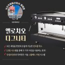 커피엘 - 남구 | 커피엘