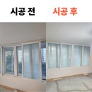 연원로42번길 | 용인 마북동 구성 더센트럴 아파트 창문, 샷시 인테리어 필름 시공