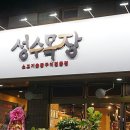 수원목장 이미지