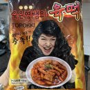 매드브로 굿즈 [육은영쌤의 육떡] 먹은 후기