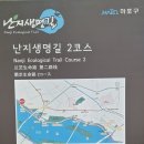 9월5일(토) 한강따라 용산역 ~ 마포구청역까지 이미지