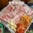 송내역 냉삼 또오기식당 내돈내산 또간집, 아쉬웠던 후기