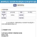 가톨릭대학교 의학전문대학원 이미지