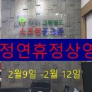 그린필드스크린골프