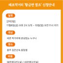 황금먹거리 이미지