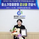 중소기업중앙회