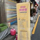 바바플 망우점 이미지
