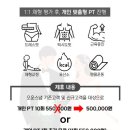 라임PT 에코점 이미지