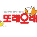 또래오래서 이미지