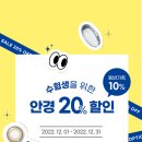 다비치안경 진천읍사무소앞점 이미지