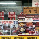 칭구떡볶이 이미지
