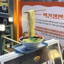 백선생면방 네이버블로그