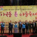 가곡동행정복지센터 이미지