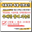 송도GS복싱짐 이미지