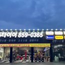 365타이어 이미지